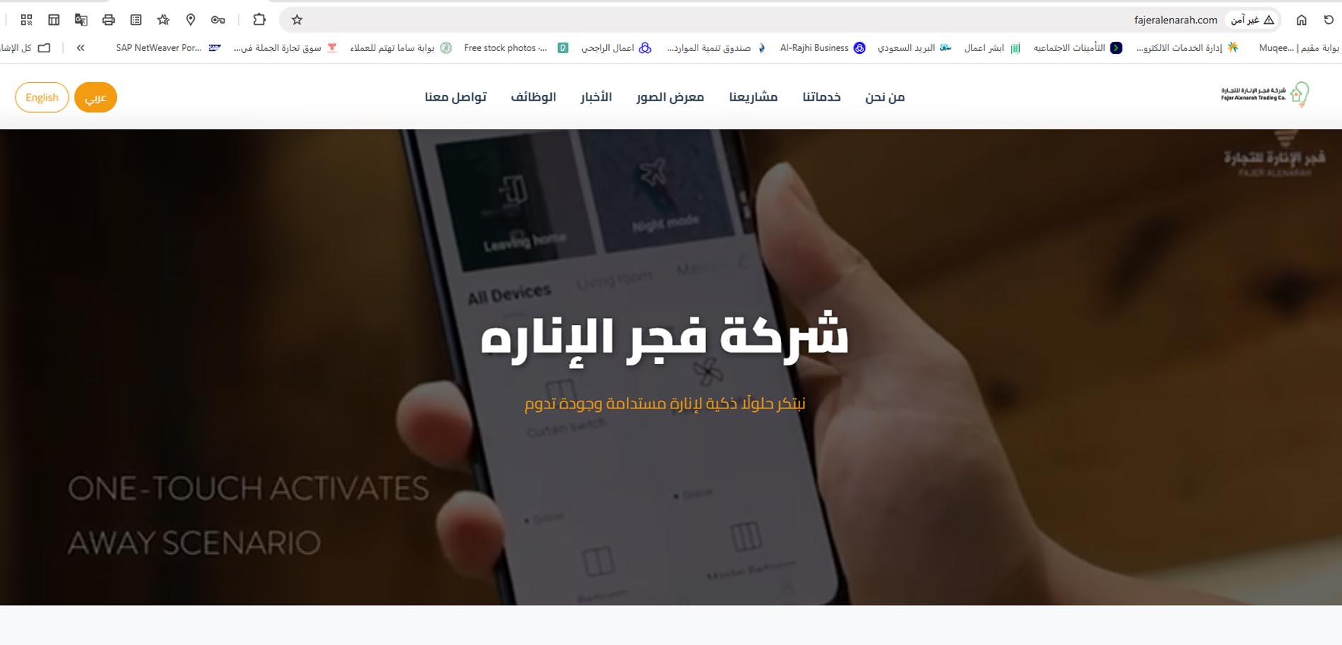 💡 تطوير وتصميم موقع تعريفي للشركة