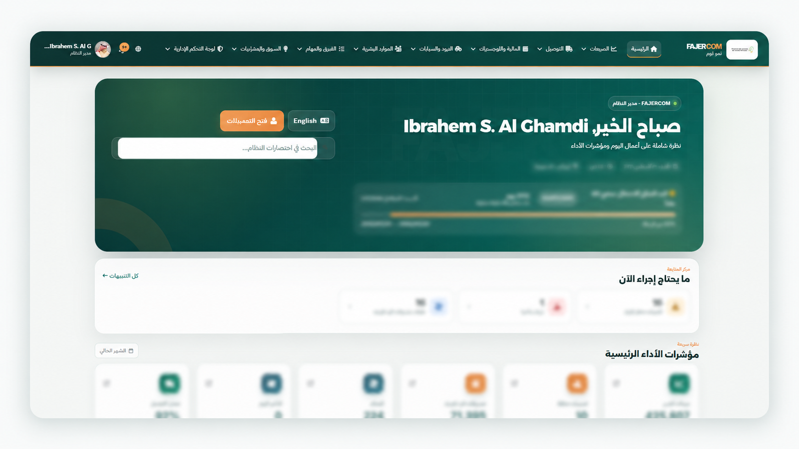 نظام CRM لإدارة العملاء والأعمال